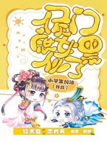 侯门庶妃