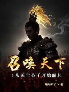 召唤流类
