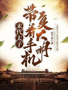 开局被抓