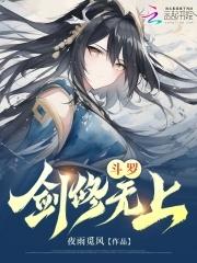 斗罗之
