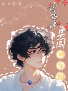 白月光重生后在线阅读