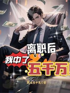 临渊行 宅猪