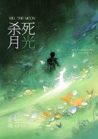 请杀死我