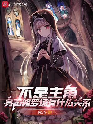 修罗场的