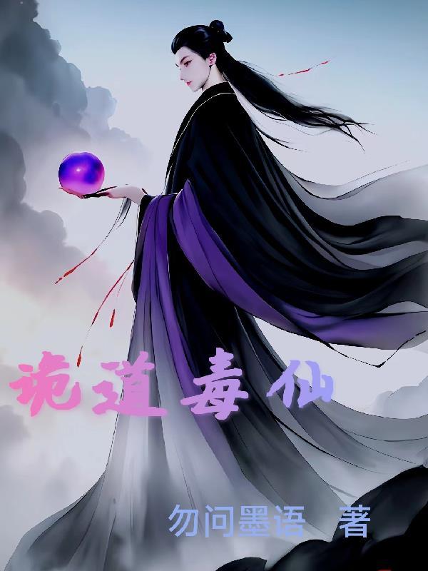 什么是诡道术法