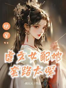 快穿之替身女o