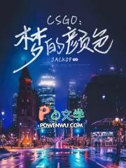 csgo玩家颜色是随机的吗