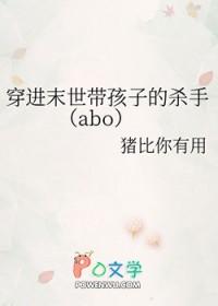 穿越未世要带娃