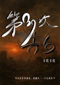 999次告白