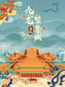 九龙宫是什么意思
