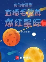 剑仙是哪个主播