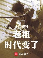 老祖现代生活