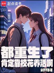 重生都是