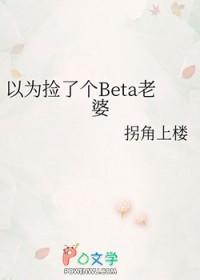 直男穿越成男配
