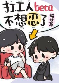 打工人她不想红的