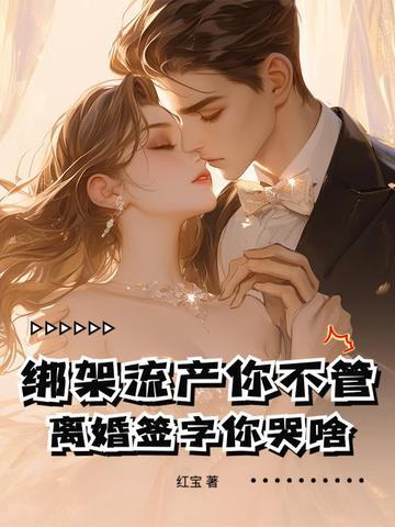 绑架式婚姻什么意思
