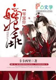 滚过来!全文阅读