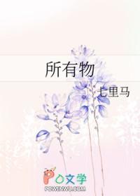 所有物返还请求权