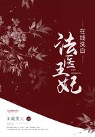 法医王妃番外篇免费