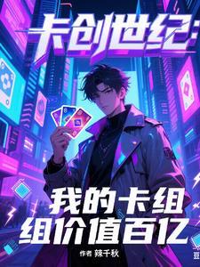 创1卡位