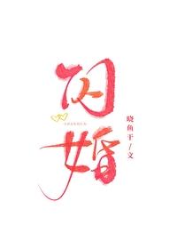 闪婚老公是千亿首富战胤