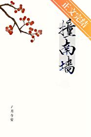 不撞南墙不回头典故