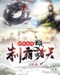 制霸神级战神