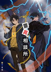 灵异恋爱