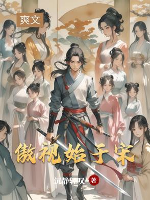 傲视天下是什么意思