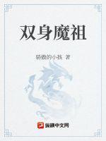 逆天魔女