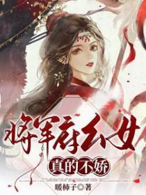 将军府免费阅读