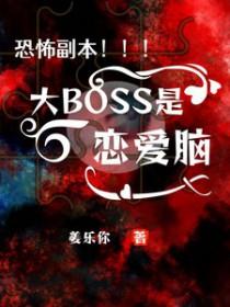 恐怖本很恐怖吗