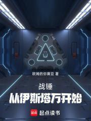 战锤2伊塔扎之战怎么打