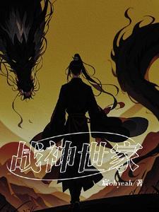 战神(上)