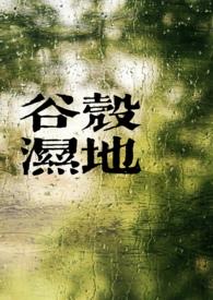 谷壳虫图片