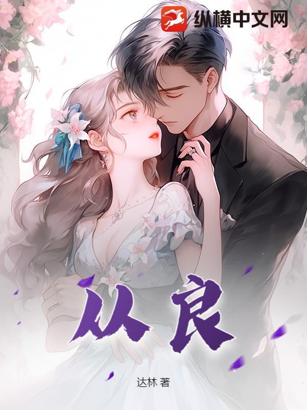 从良断青丝