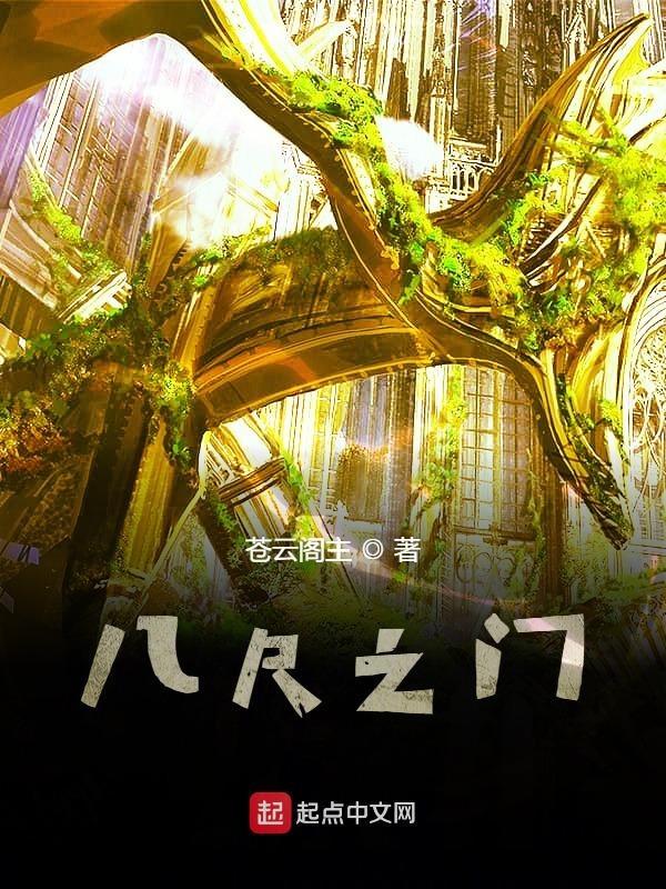 八尺八话 解读