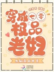 穿成七零极品妻夜不