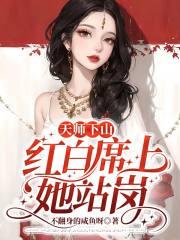 天师下山顶点