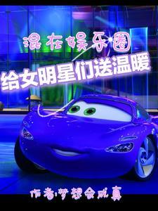 送给明星的花有什么花