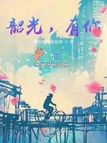 有韶光的诗词
