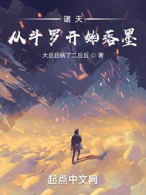 诸天从斗罗开局无弹窗