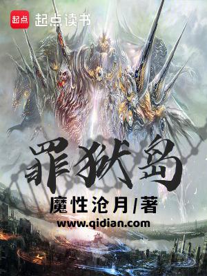 罪狱岛贴吧