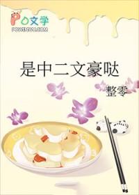 文野中也bg推荐