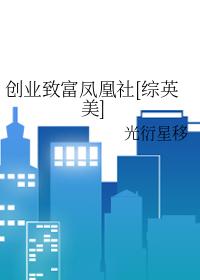创业致富技术信息网