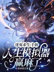 迷雾求生安装