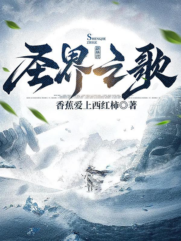 圣歌叫什么名字