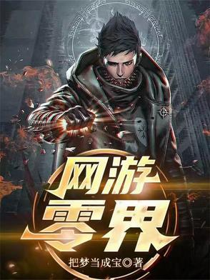 零界orz