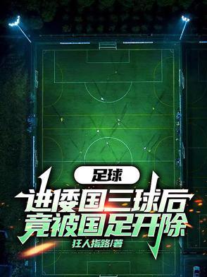中国队头球
