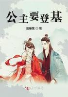 公主可以继承皇位吗